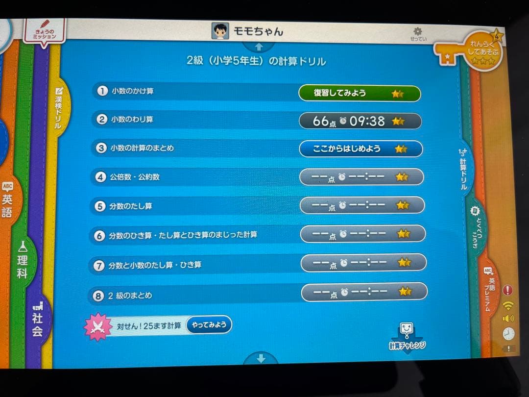 スマイルゼミタブレット（解約済み）　本体とペン
