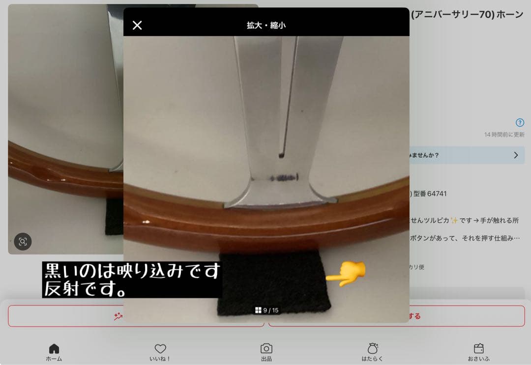 【お年玉価格】NARDI ナルディサイドスポーク (アニバーサリー70ボタン付き