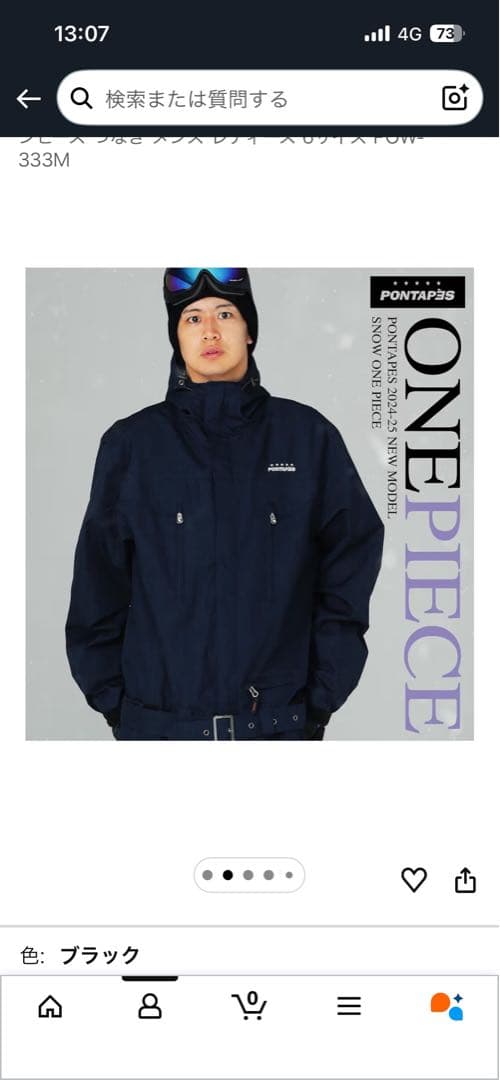 PONTAPES つなぎ　スノーボードウェア ネイビー