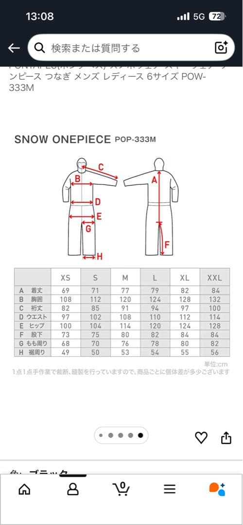 PONTAPES つなぎ　スノーボードウェア ネイビー