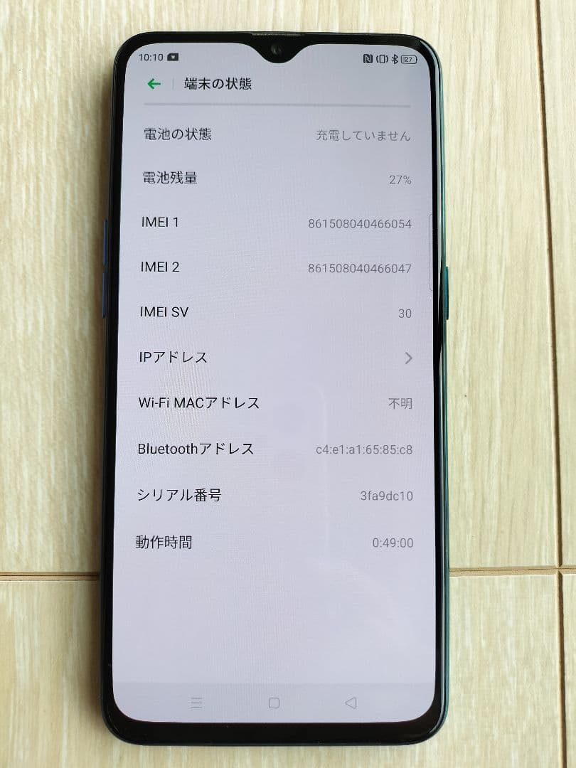 【中古品】OPPO Reno A (CPH1983) 本体 SIMフリー