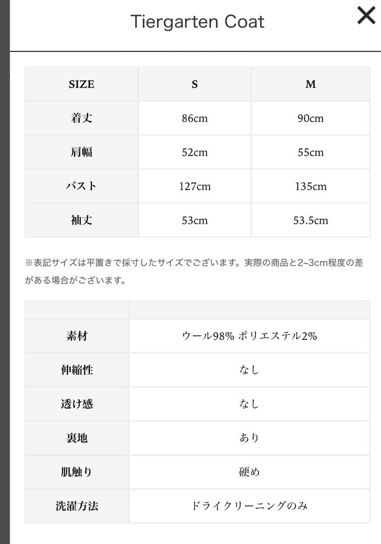 ジャケット・アウター THE TOE Tiergarten Coat