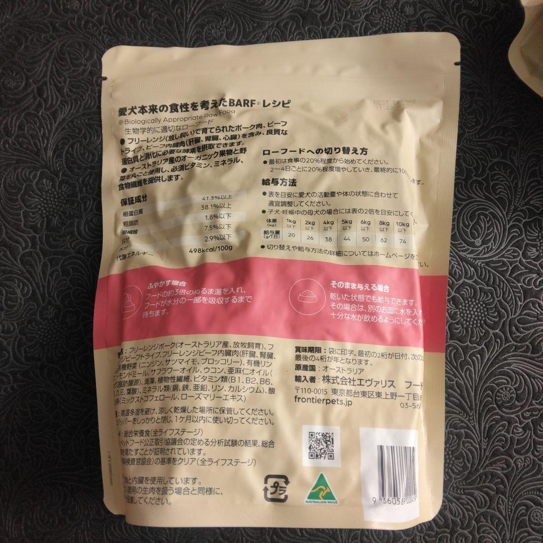 frontier pets フリーレンジポーク ドライフード 900g