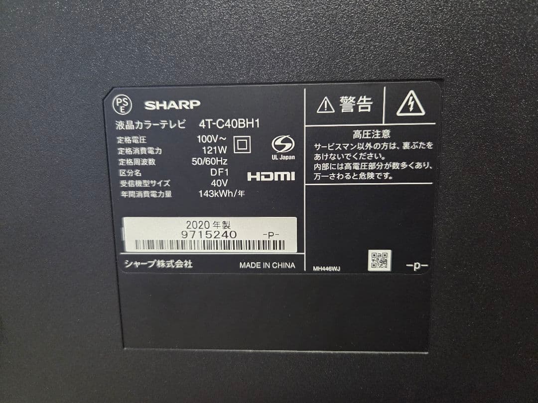 SHARP AQUOS液晶テレビ FireTV Stick4K (Max)付き