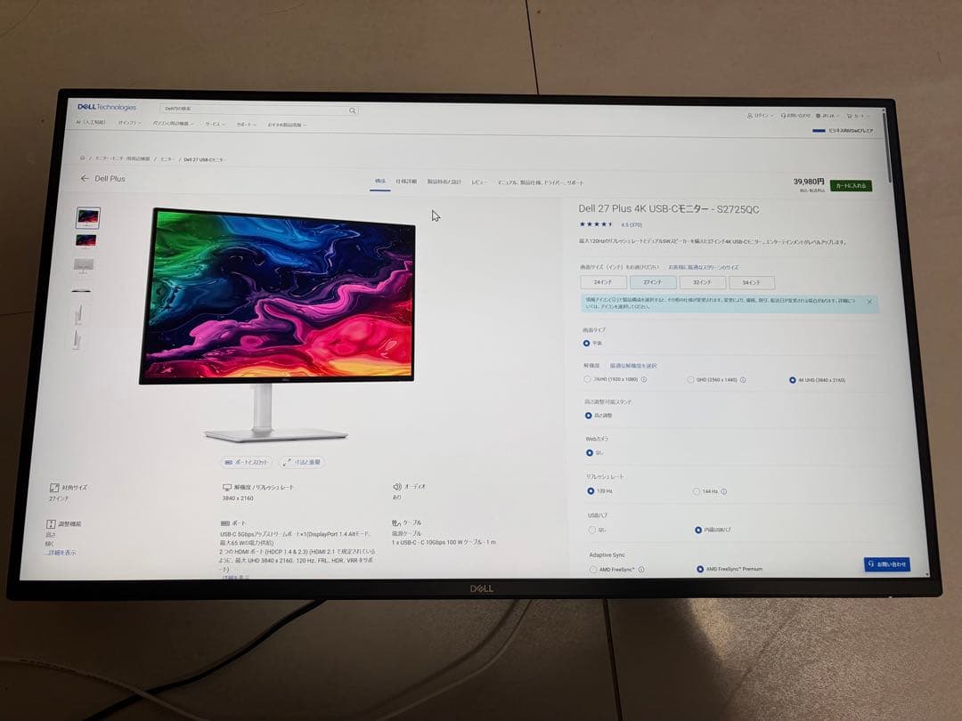 ディスプレイ・モニター本体 DELL S2725QC 4k