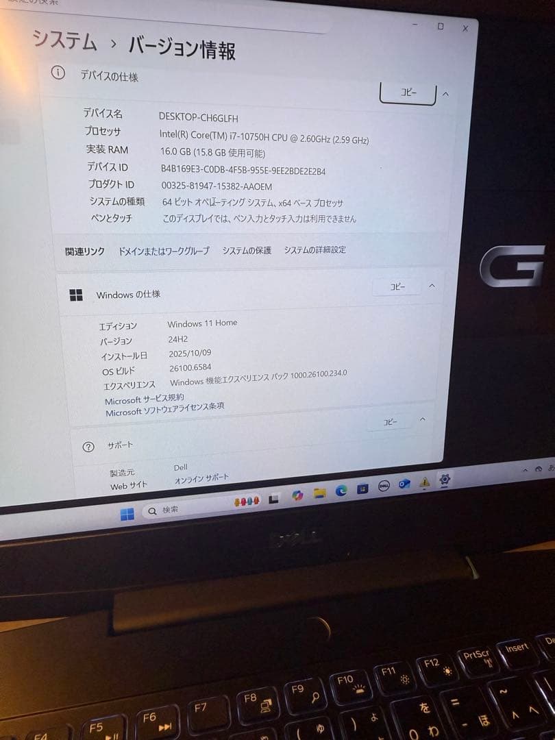 DELL ノートPC G3 3500 15.6インチ ACアダプター付き