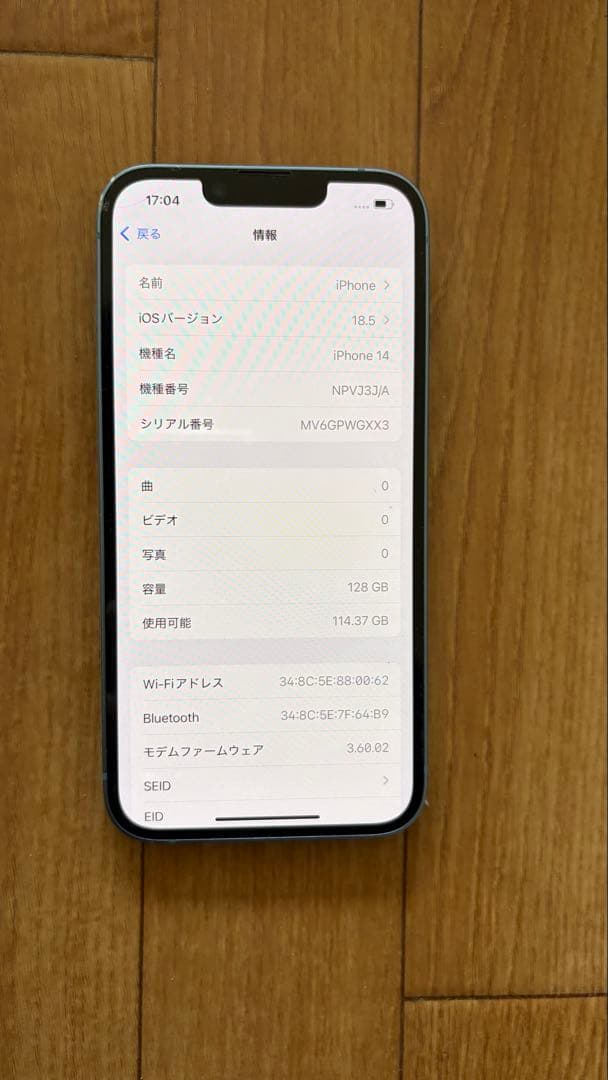 【美品】Apple iPhone 14 ブルー