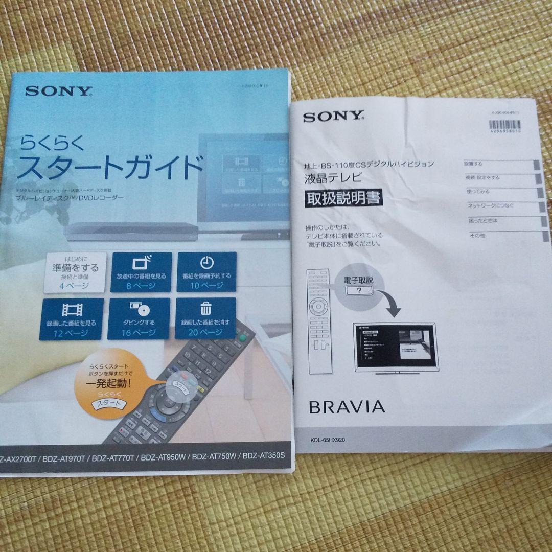 SONY     BRAVIA65インチ