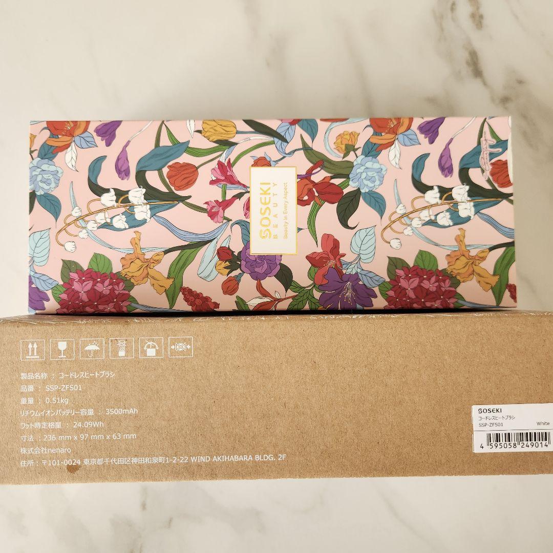 SOSEKI コードレス　ブラシヘアアイロン160℃-200℃