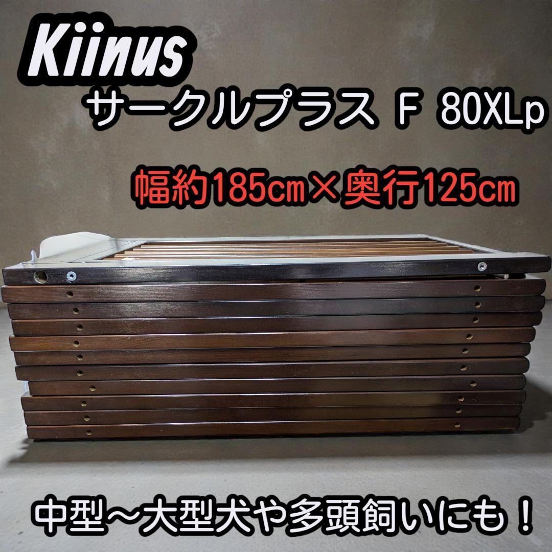 定価は高級品！噛み跡ありの訳あり特価。仕切り付きで広々使える木製サークル。