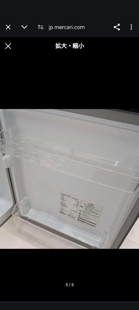 2020年製 MAXZEN 冷蔵庫 JR087ML01GM