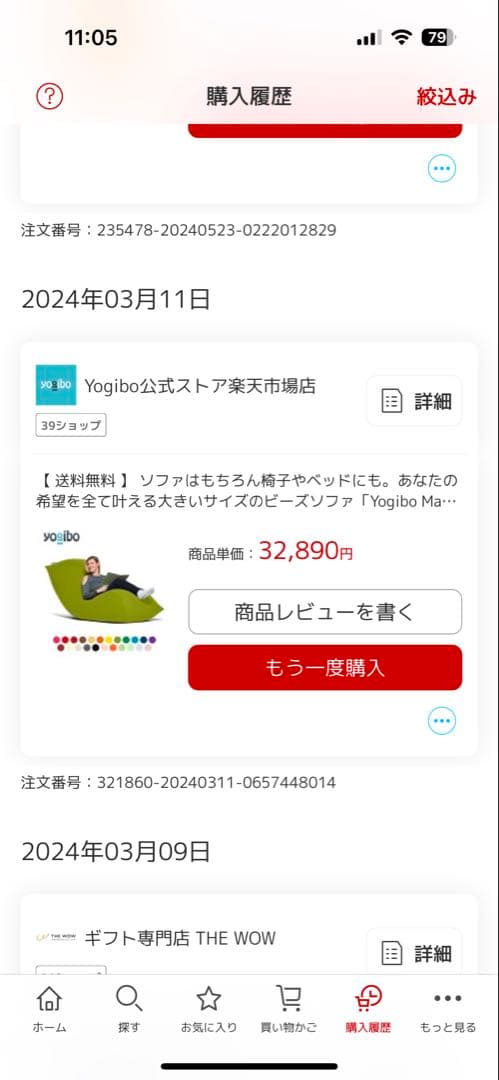 Yogibo Max（ヨギボーマックス） グリーン