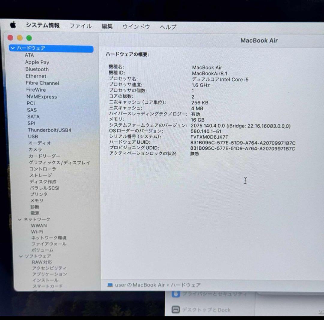 美品！MacBook Air 2018 13インチ i5/16GB/512GB
