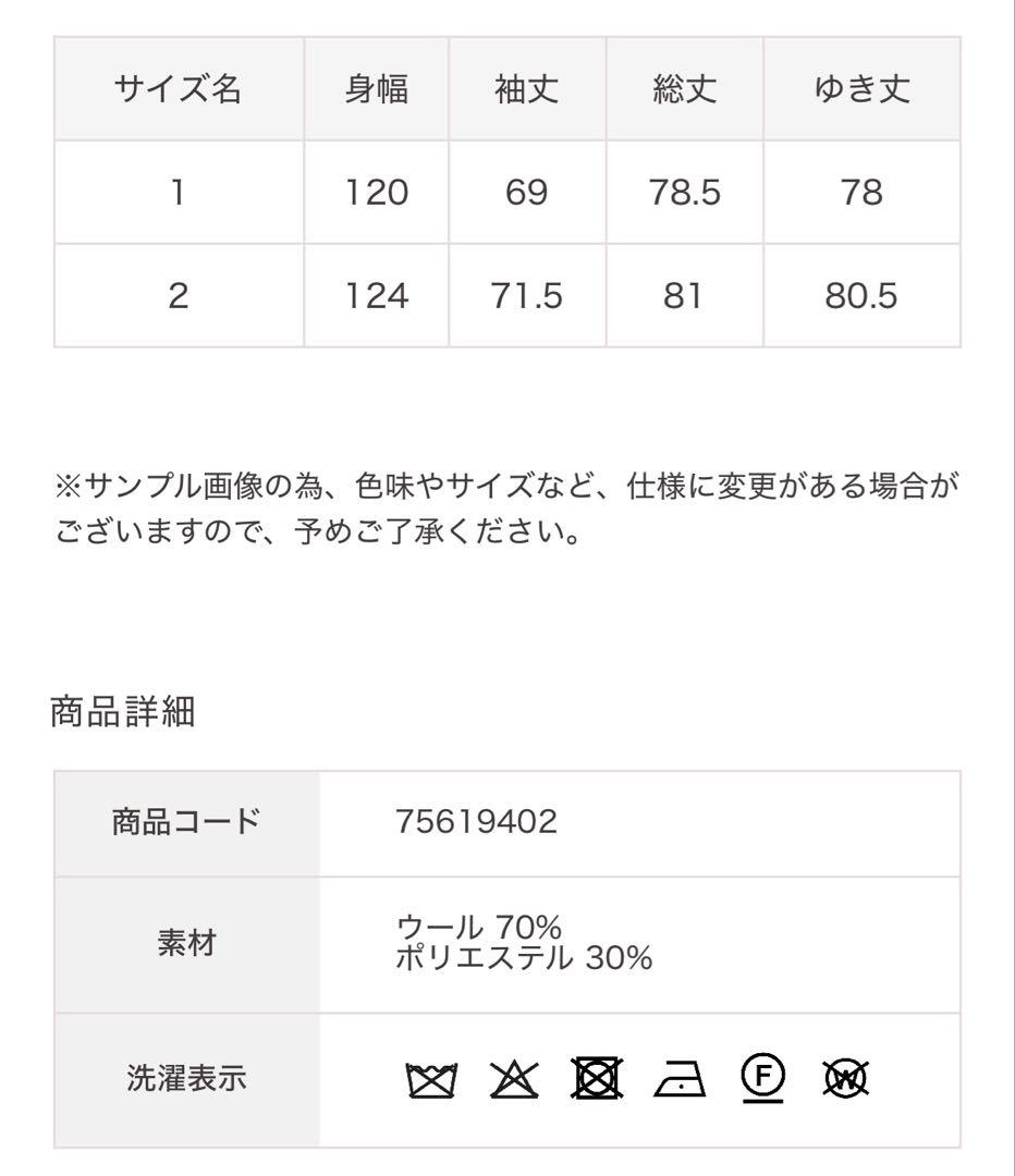 【新品未使用美品】COCODEAL スタンドカラーミドル丈トレンチコート