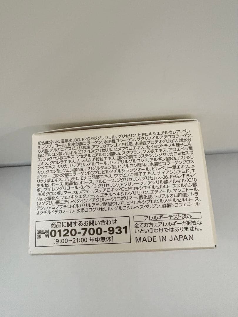 新品★コラリッチ EX ブライトニングリフトジェル 4個セット／送料込・匿名配送