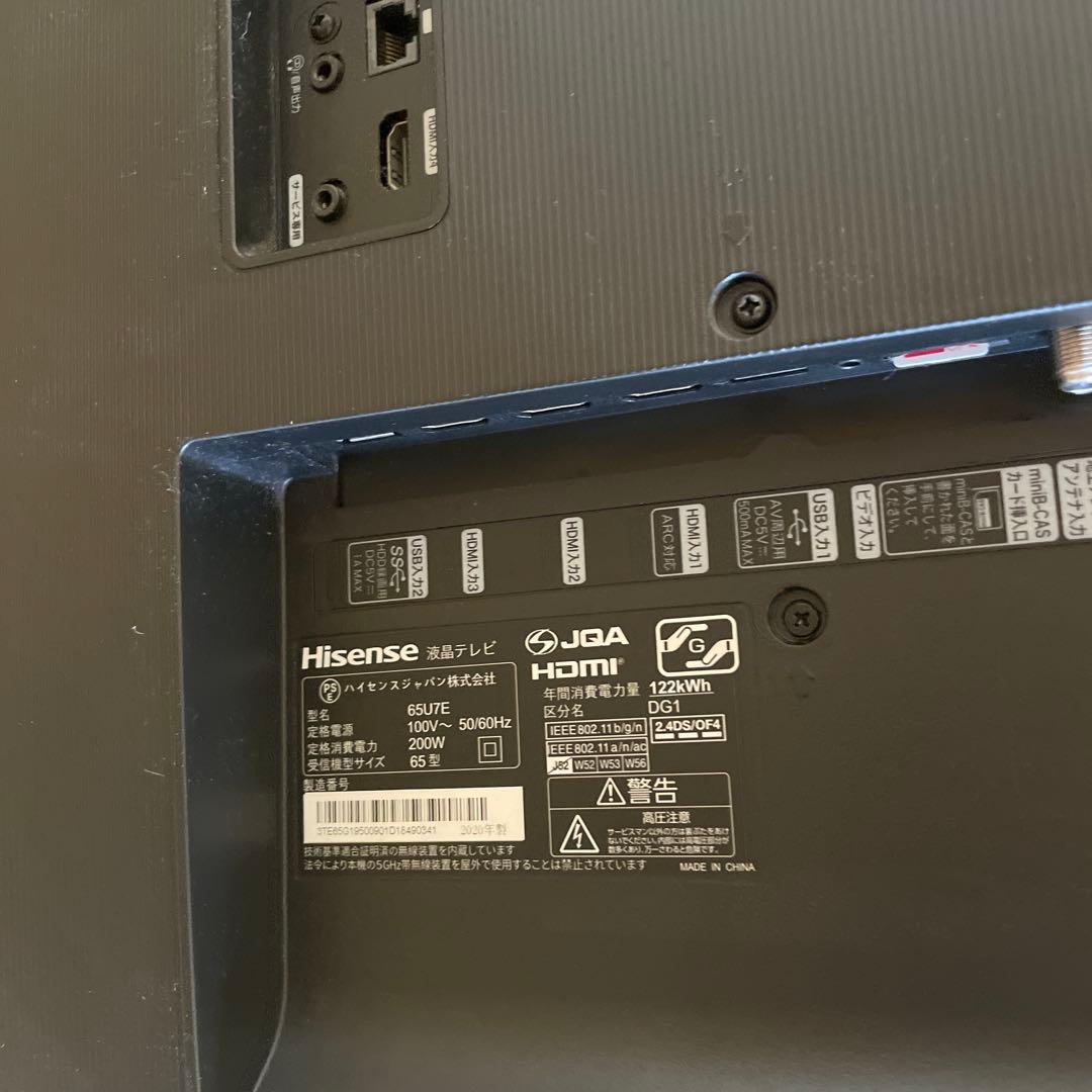 ハイセンス　65U7E