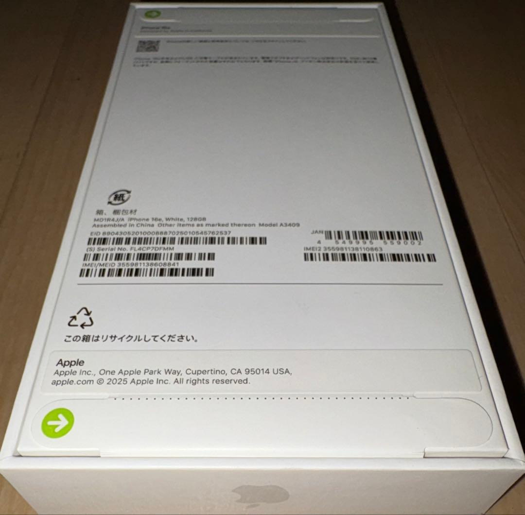【新品未開封】SIMフリーiPhone16e 128GBホワイト