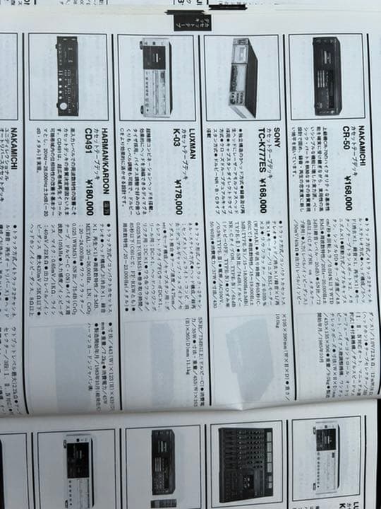 オーディオ&ビジュアル・インフォメーションカタログ