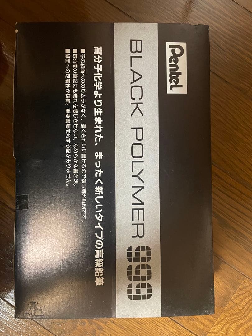 Pentel BLACK POLYMER 999 ブラックポリマー999