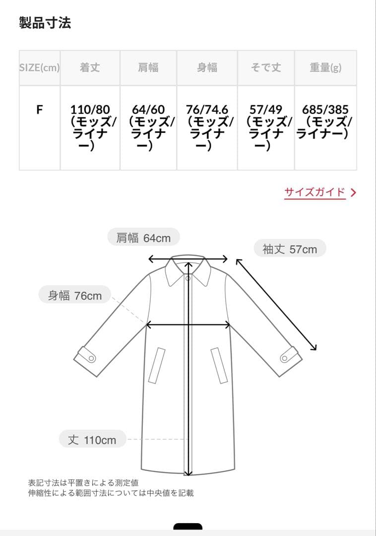 【FREAK'S STORE】M-65 ロング 3Way キルト ライナーセット