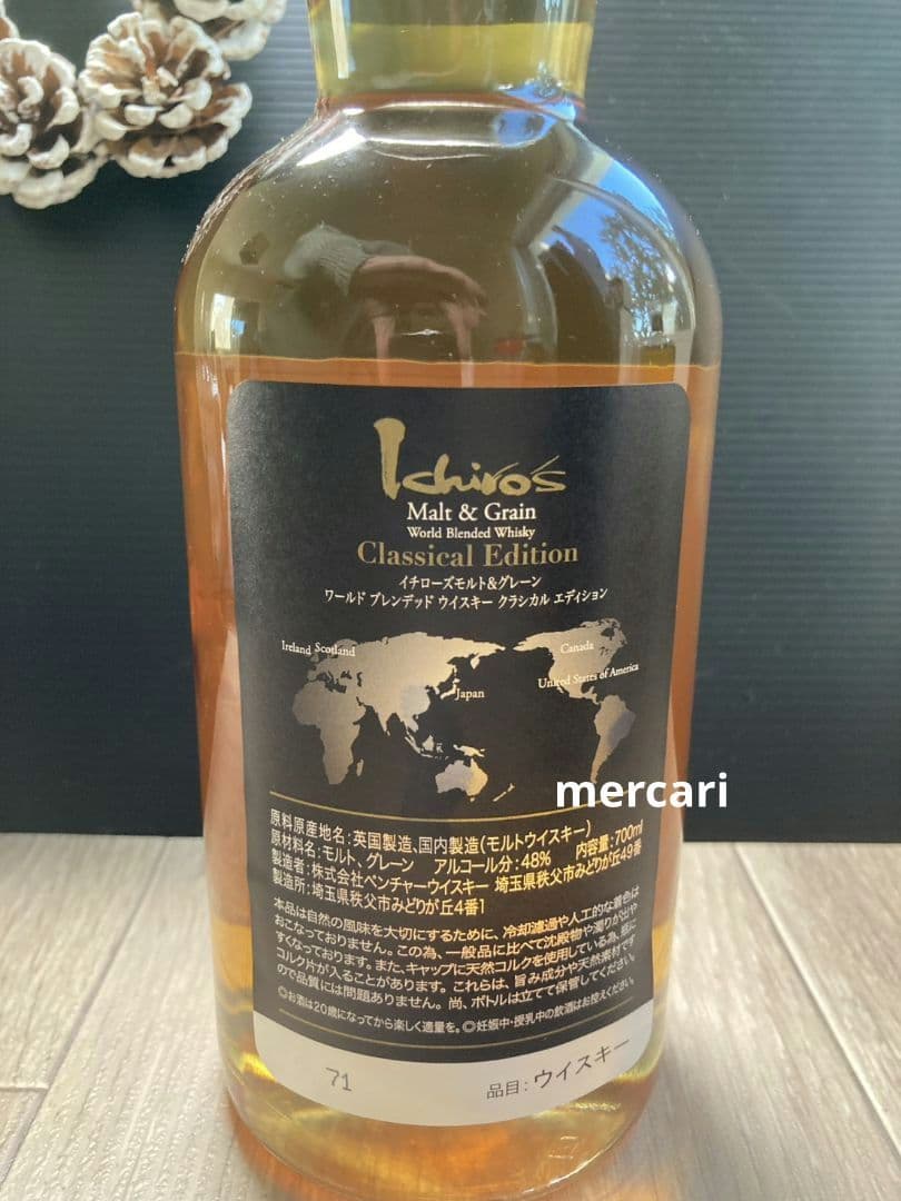サントリー響JapaneseHarmonyとイチローズモルト黒ラベルの2本セット