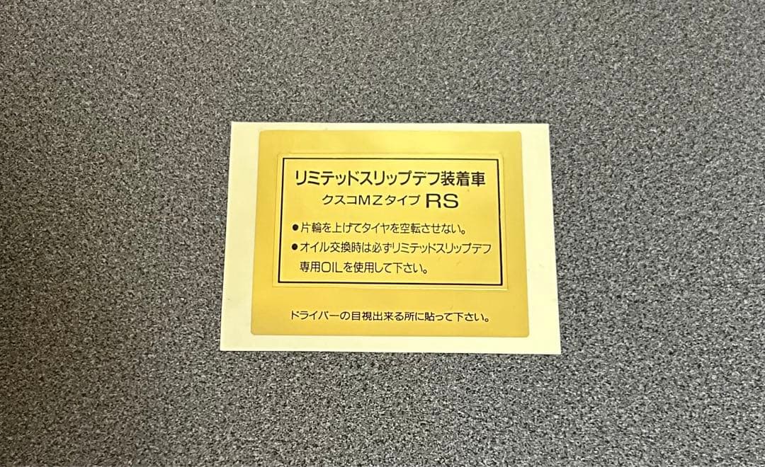 最終値下げnd5 LSD 機械式デフ 1way cusco type-rs