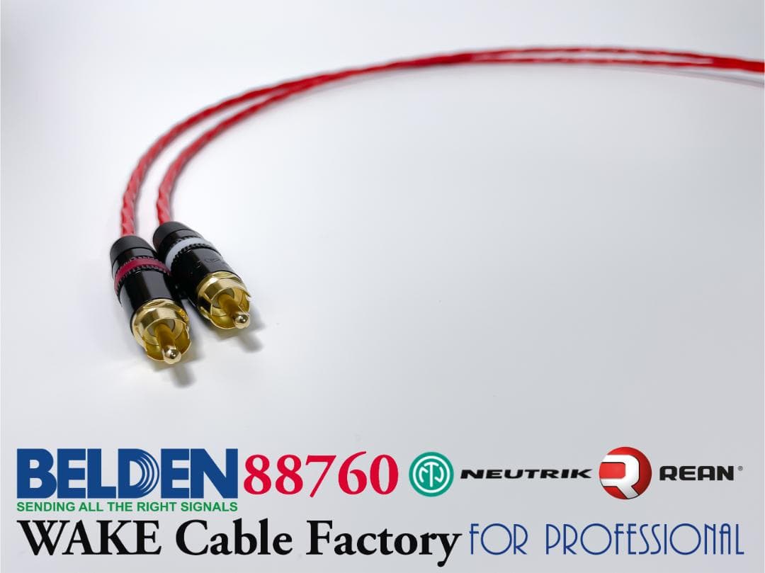 BELDEN最高峰！88760★NEUTRIK★RCAケーブル 2.5mペア