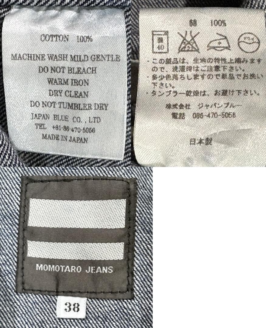 ＊桃太郎ジーンズ 出陣 濃紺 月桂樹ボタン つなぎ オールインワン 日本製 38