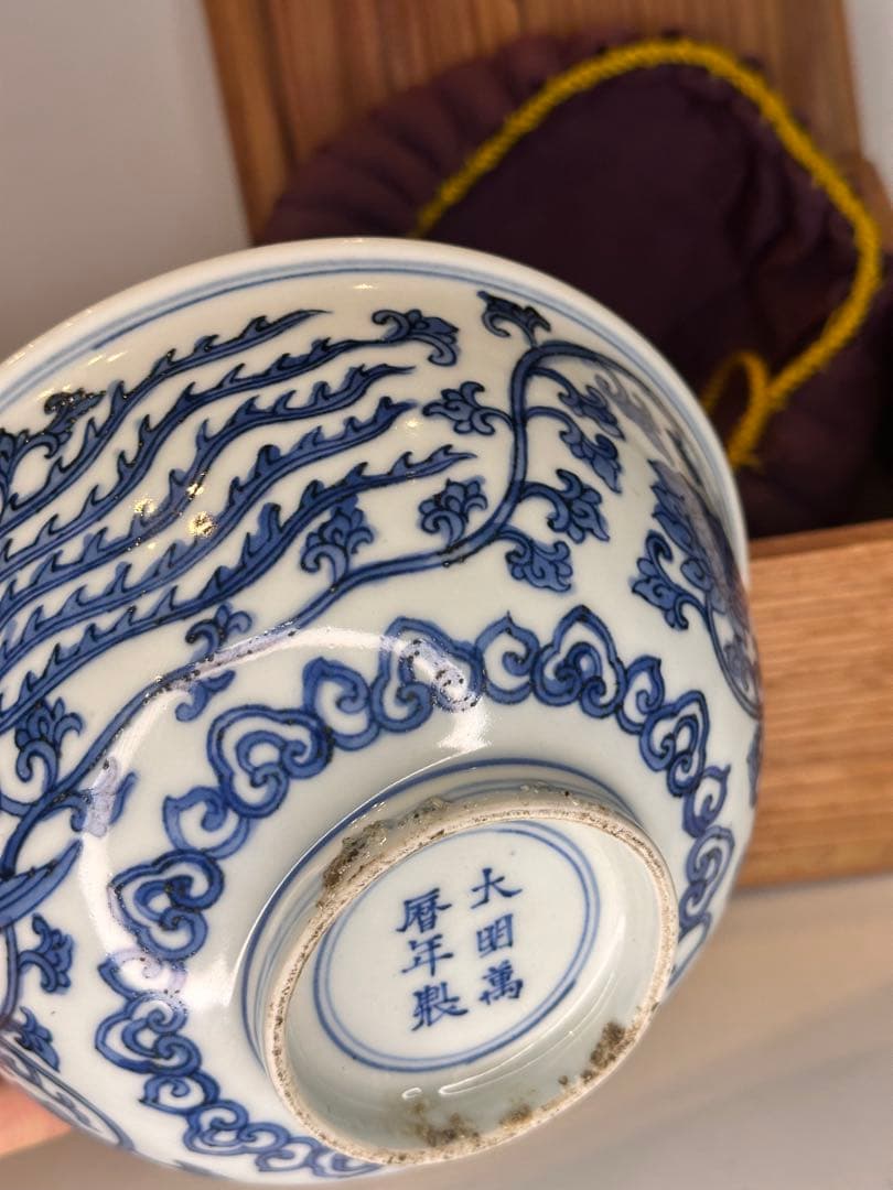 本mercy専用　大明萬暦年製 底款 青花染付対頭鳳紋 碗 仕覆木箱 中国古美術