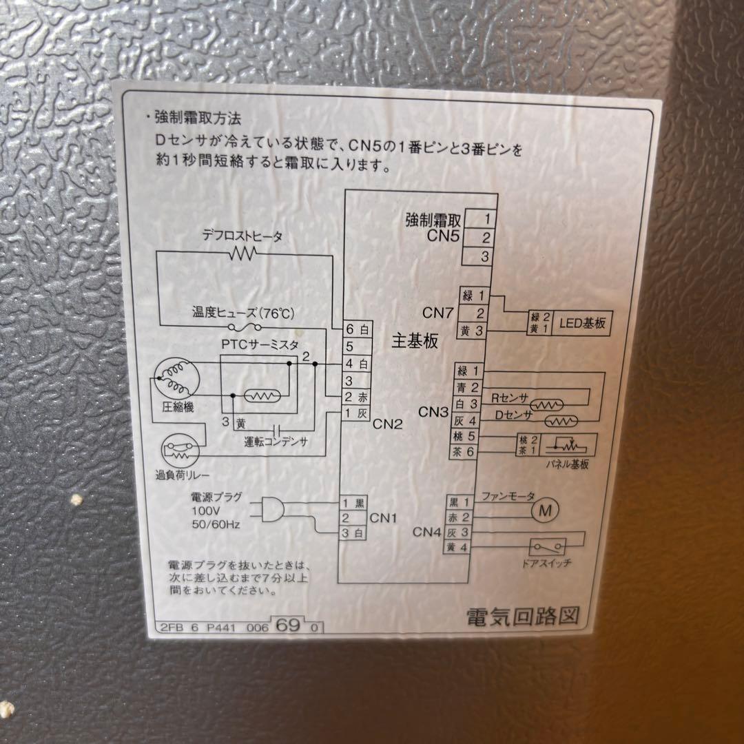 アクア冷凍冷蔵庫　126L　横縞模様低温フリーケース自動霜取り機能付き22年製