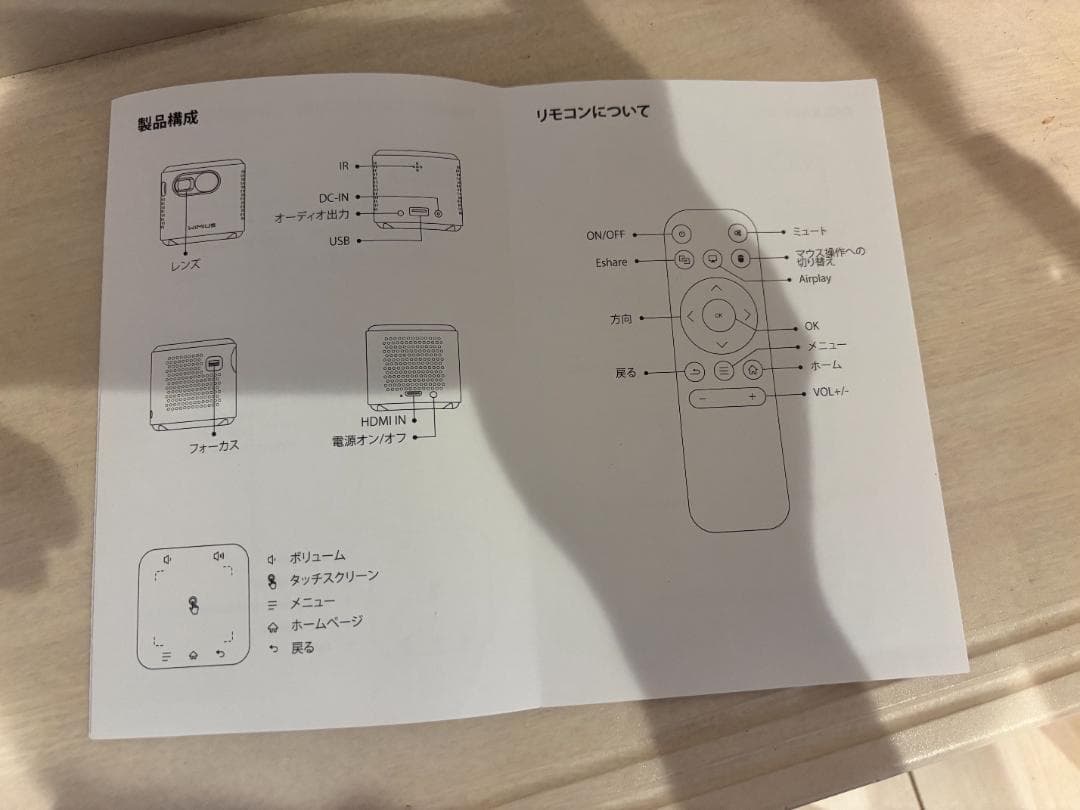 WIMIUS Q2 モバイルプロジェクター 付属品完備 1280×720p