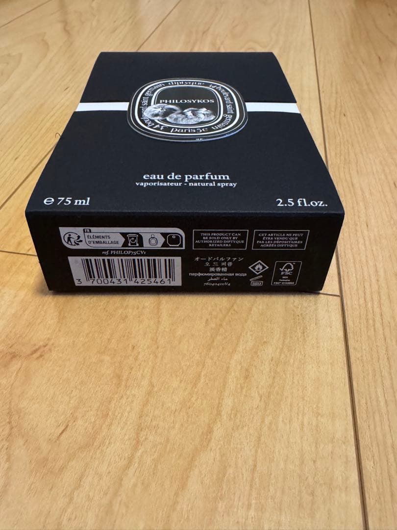ディプティック　フィロシコス　オードパルファン　75ml