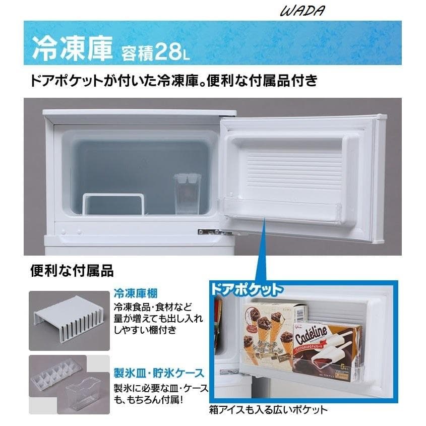 冷蔵庫 2ドア 直冷式冷凍冷蔵庫 一人暮ら