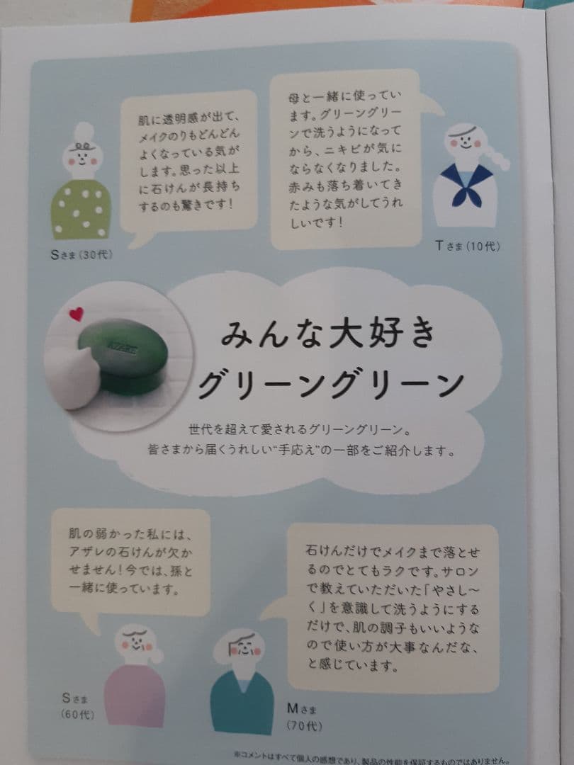 【mizukaさま専用】アザレ 洗顔石鹸（6個セット）