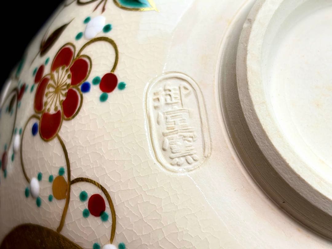 京焼 【御室窯】仁清 羊丸紋 金彩抹茶茶碗 茶道具 共箱共布 R811176