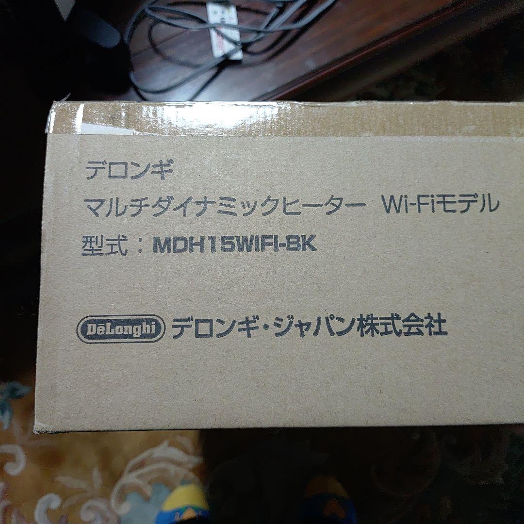 DeLonghi　Wi-Fiモデル マルチダイナミックヒーターMDH15WIFI