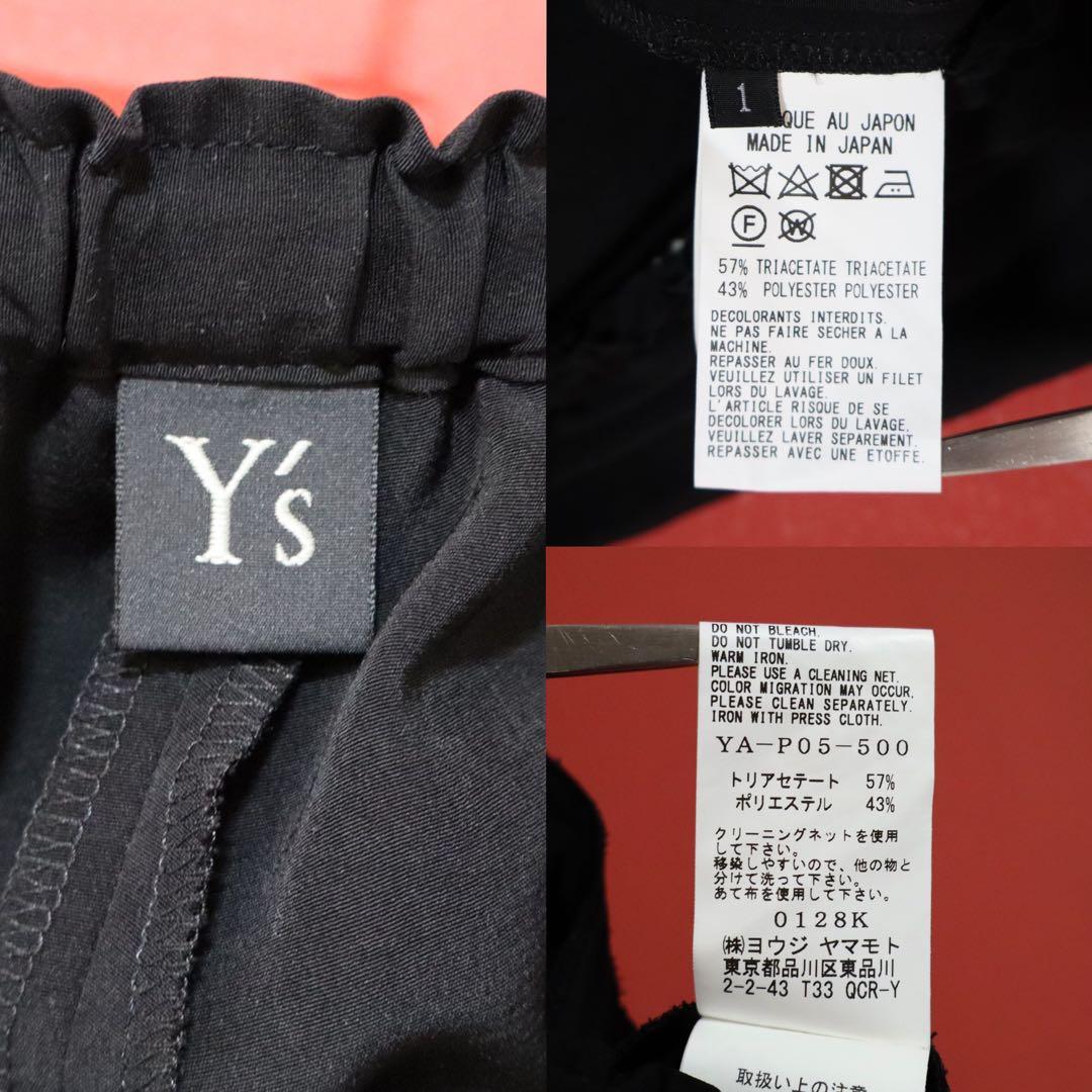 【美品 / モード】Y's ヨウジヤマモト トリアセテート ラッフルパンツ