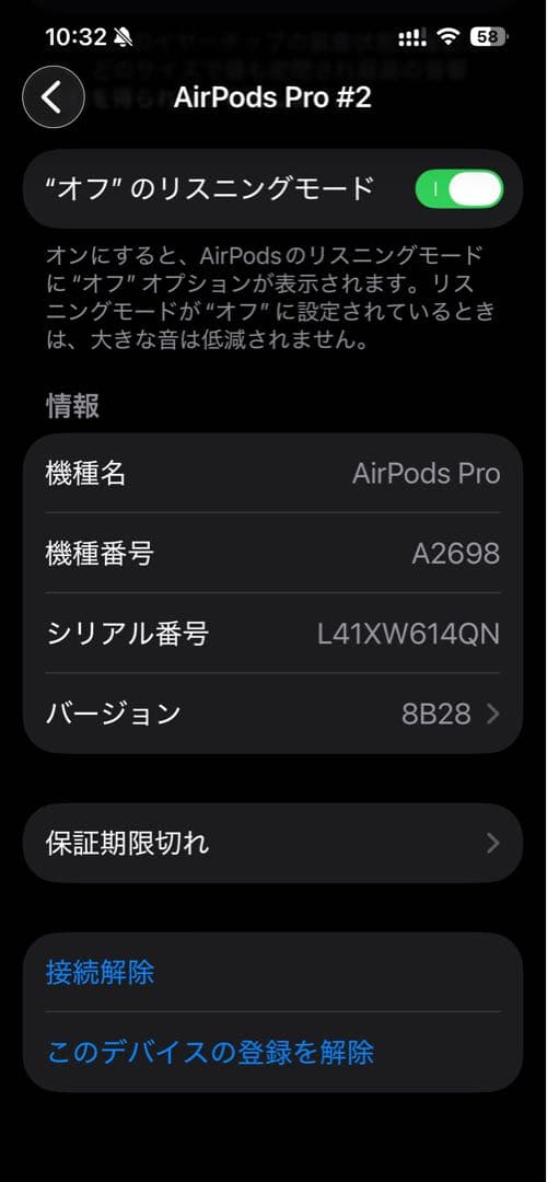 AirPods Pro 2 USB-C MTJV3J/A 美品
