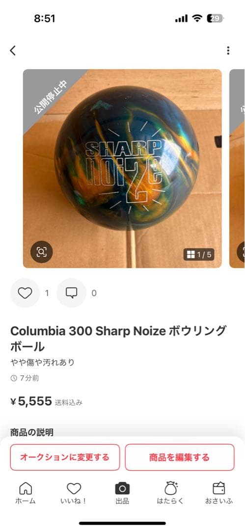 Shuma。ボウリングボール
