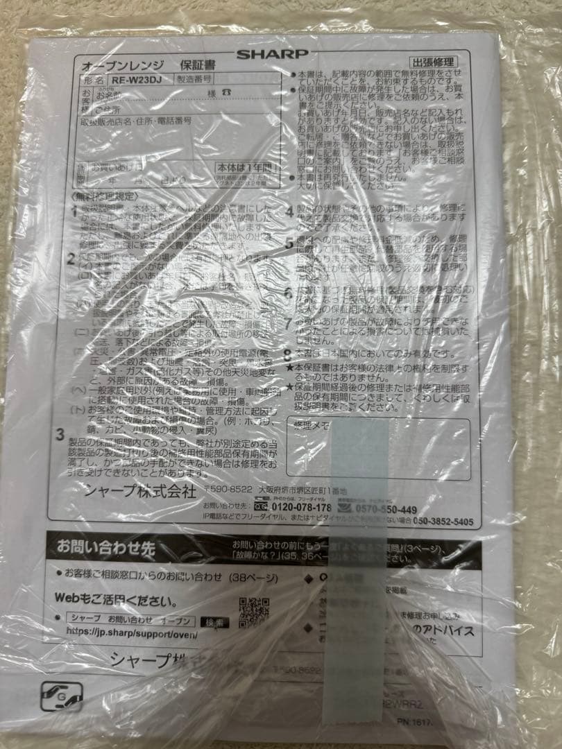 SHARP 過熱水蒸気オーブンレンジ RE-W23DJ-B 2021年製