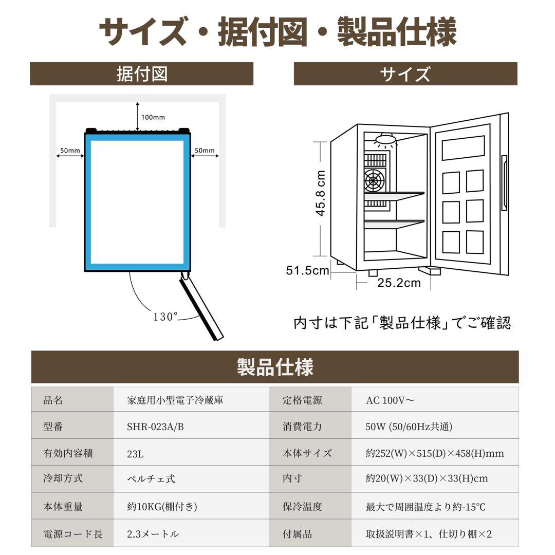 ♥小型冷蔵庫♥23L 静音 ミニ電子冷蔵庫 温度設定5-18℃ 一人暮らし