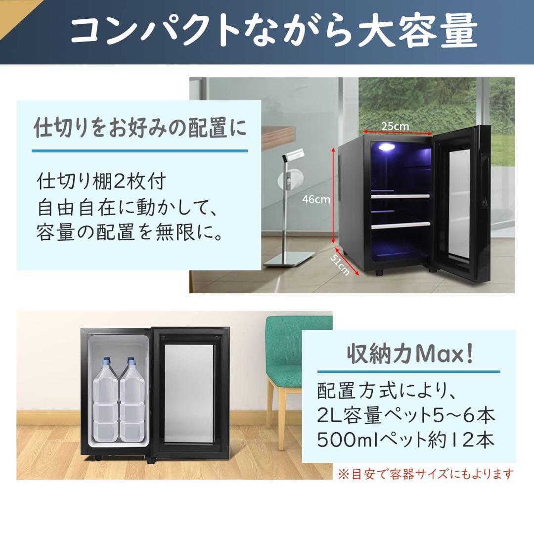 ♥小型冷蔵庫♥23L 静音 ミニ電子冷蔵庫 温度設定5-18℃ 一人暮らし
