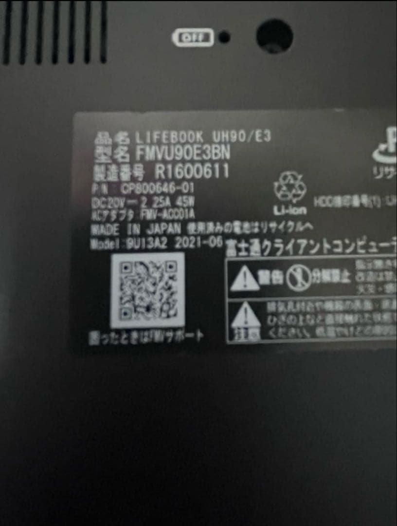 【12/5まで最終値下】富士通 LIFEBOOK UH90/E3