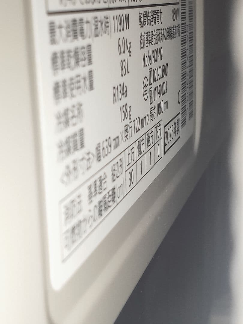 【HiHi】2025年製 Panasonic ドラム式洗濯機