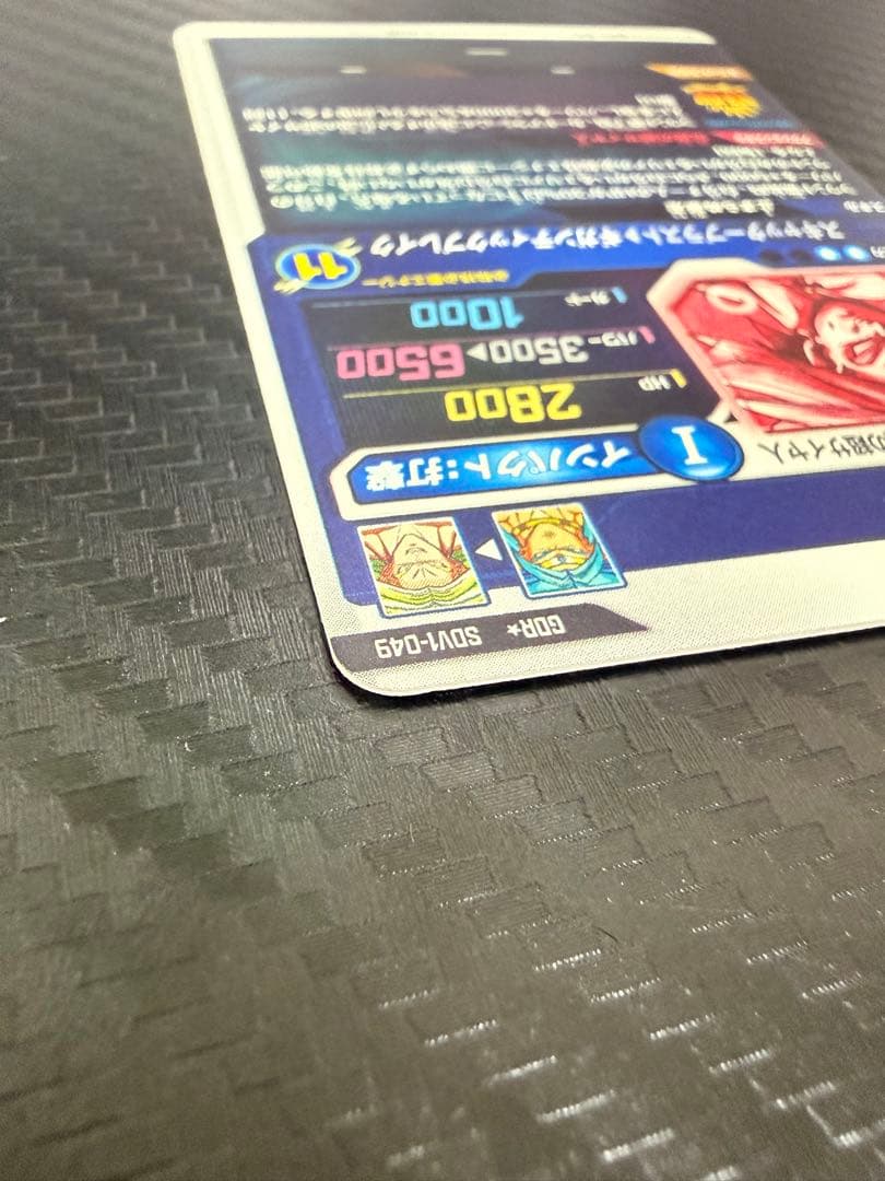ドラゴンボールスーパーダイバーズ sdv3-049 ブロリー　gdrパラレル
