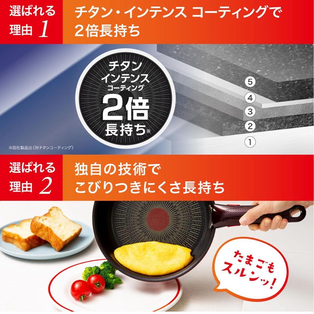 【新年新品】ティファール　フライパン　ステンレスIHガス火　グレース　2点セット