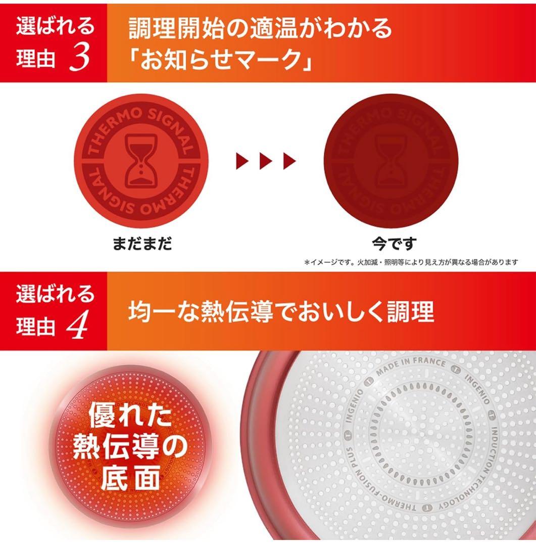 【新年新品】ティファール　フライパン　ステンレスIHガス火　グレース　2点セット