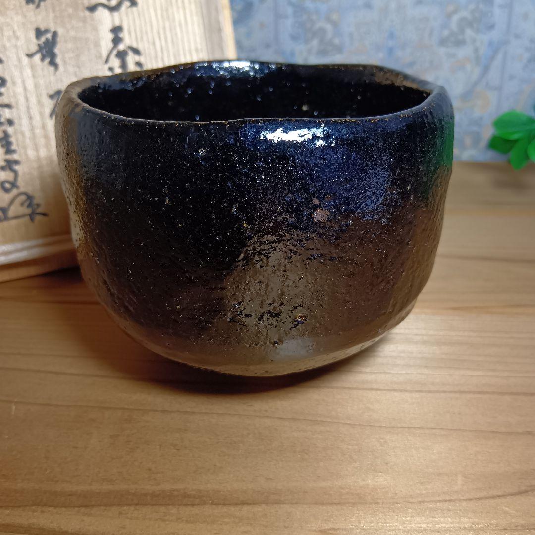 光楽造 黒茶碗 茶道具 楽焼 黒楽 茶碗 美品 共箱付
