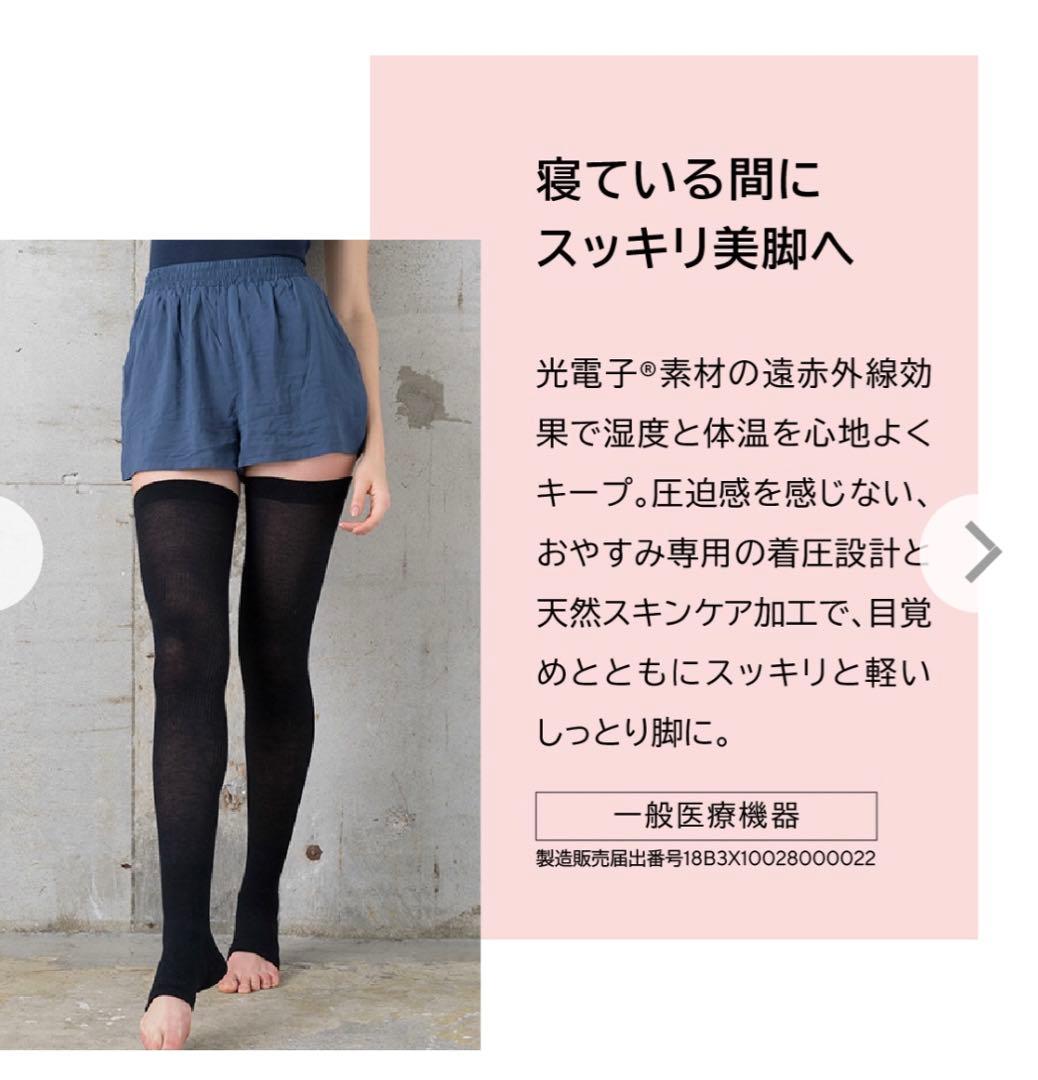 ◆ 新品◆ peu à beautéプウアボーテおやすみソックス(2足組)M L