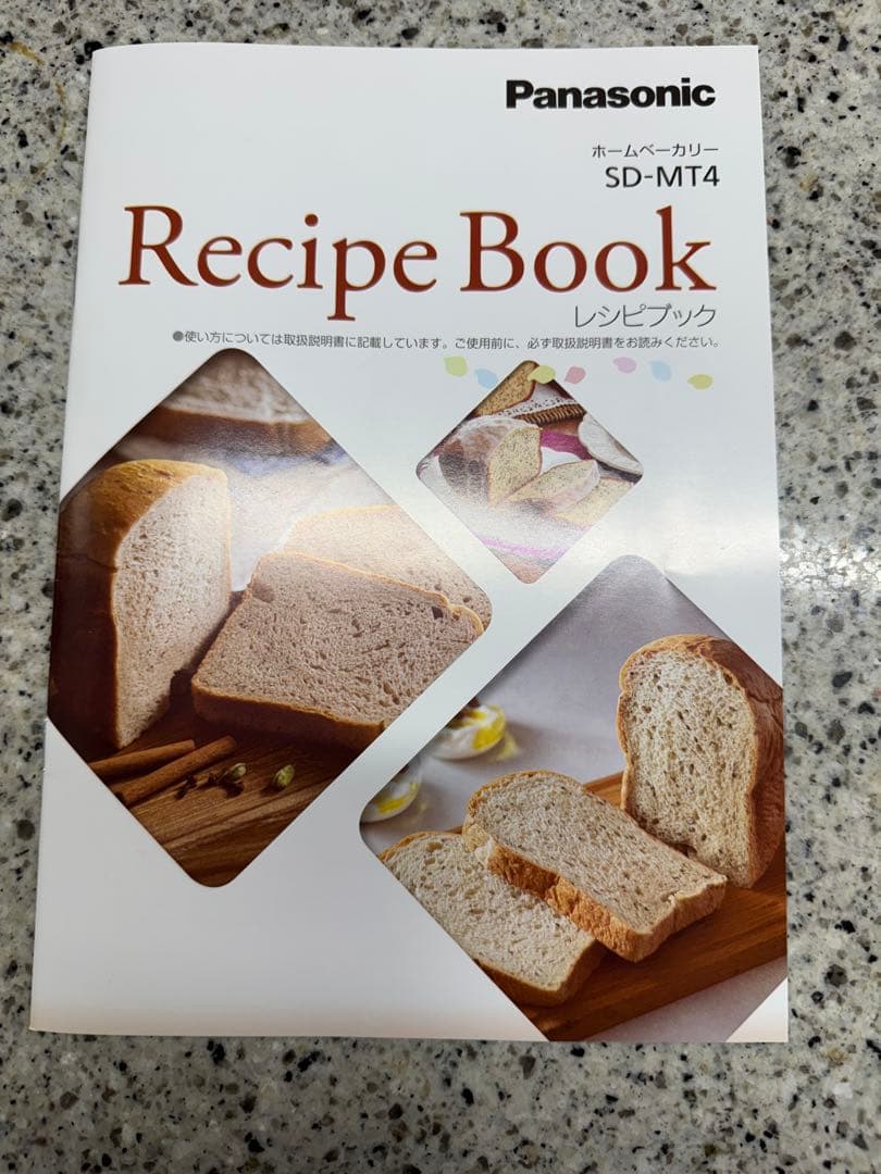 Panasonic ホームベーカリー 3D匠ねり　SD-MT4-W